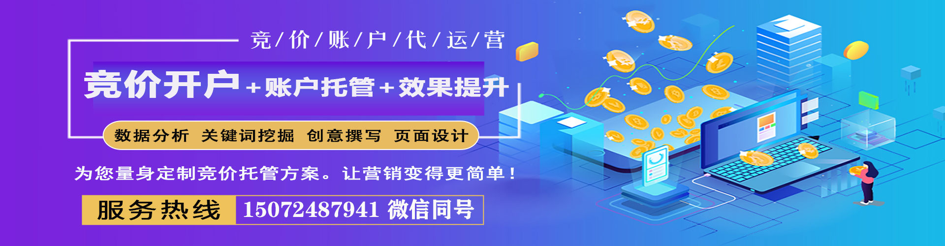 凤台百度代理开户